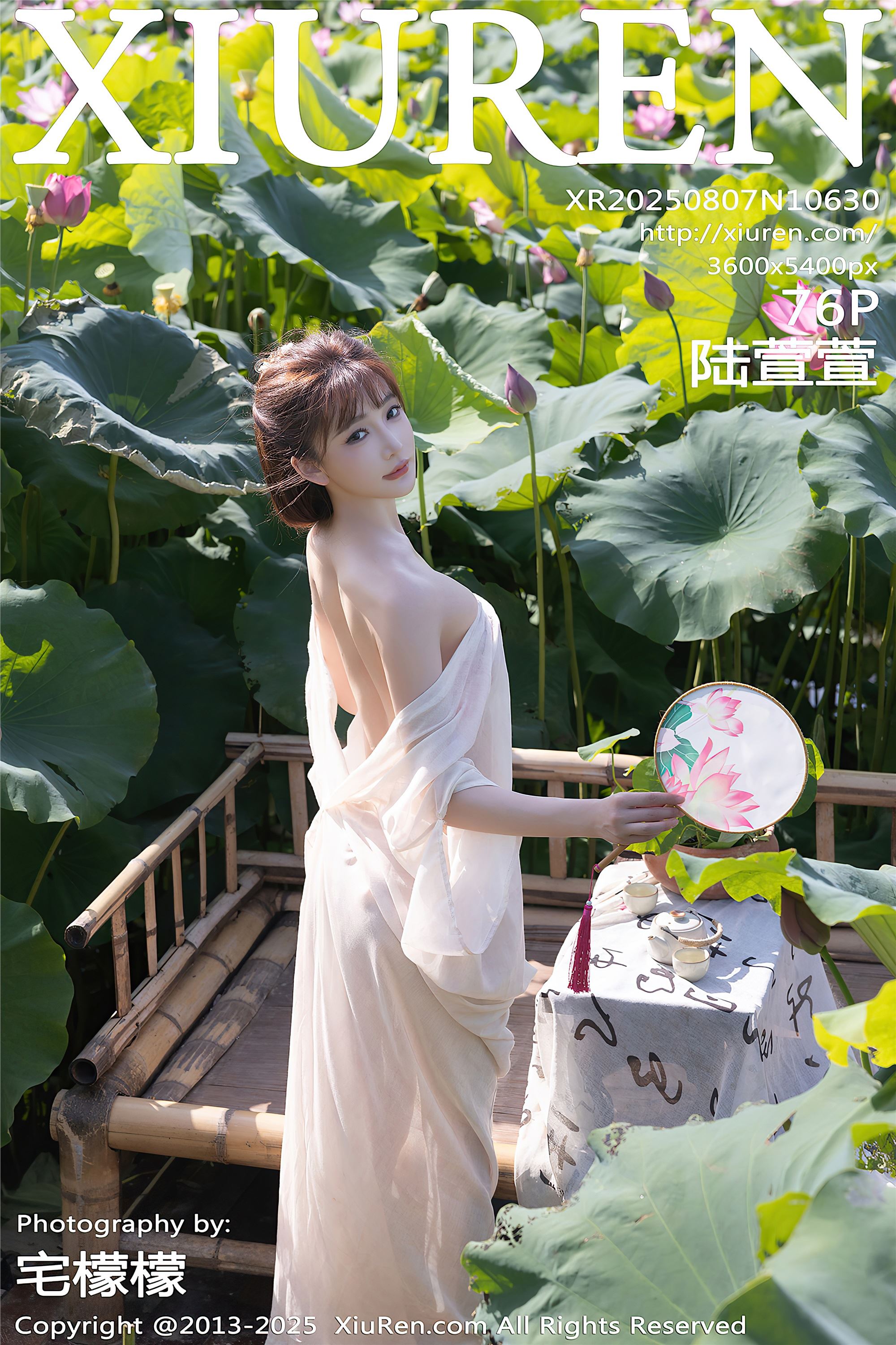 Xiuren秀人网 2025.08.07 NO.10630 陆萱萱